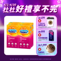 在飛比找蝦皮商城優惠-【杜蕾斯】綜合裝衛生套6入X4盒｜保險套｜Durex｜官方旗