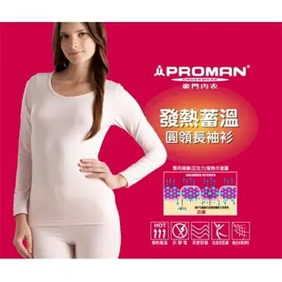 Proman豪門 女發熱蓄溫圓領長袖(M~L)內搭 女內衣 保暖 防寒【愛買】