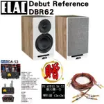 【ELAC】DBR62(書架式喇叭 咖啡白 釪環公司貨 保固三年)