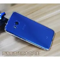 在飛比找蝦皮購物優惠-[現貨] 下殺！全新 HTC U11 透明氣墊空壓殼 防摔殼