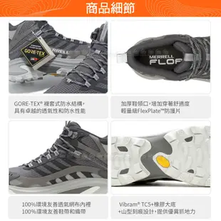 【MERRELL 美國 男 MOAB SPEED 2 MID GTX 輕量戶外高筒靴《熔岩煙灰》】ML037503/登山