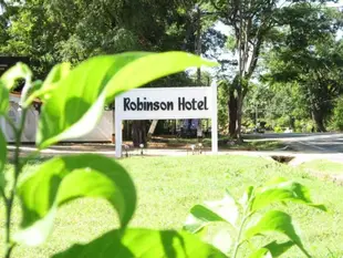 羅賓遜飯店Robinson Hotel