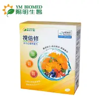 在飛比找Yahoo奇摩購物中心優惠-【YM BIOMED 陽明生醫】視倍修(30包/盒)