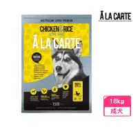 在飛比找momo購物網優惠-【A LA CARTE 阿拉卡特】雞肉低敏配方活躍的成犬適用