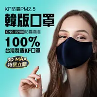 在飛比找神腦生活優惠-U-mask防霾PM2.5成人立體口罩3片裝25袋共計75片