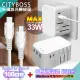 【CityBoss】萬用轉接頭PD快充33W急速充電器-白+MyStyle UL認證Type-C to C PD閃充傳輸線-100cm