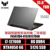 在飛比找蝦皮商城優惠-▶12代i7 RTX4050◀ ASUS TUF FX507