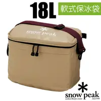 在飛比找蝦皮購物優惠-【日本 Snow Peak】軟式保冰袋-18L.保冷保溫冰桶