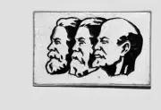 Vintage KARL CARL Marx and F. Engels ,V. Lenin socialist revolutionary. Pinback.