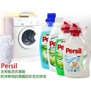 德國Persil 濃縮洗衣精(1.056L)全效洗淨／2in1雙效洗淨／亮彩護色【小三美日】D732561