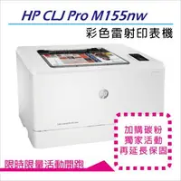 在飛比找森森購物網優惠-【加碼送HP儷影系列護貝機】HP Color LaserJe