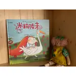 迷糊妹(附有CD)~大好書屋