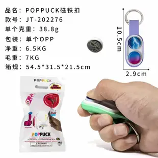 優選好貨 PopPuck Fidget 解壓矽膠益智玩具 磁吸減壓指尖玩具 成人兒童手指紓壓小物