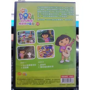 挖寶二手片-Y19-192-正版DVD-動畫【DORA 愛探險的朵拉12 雙碟】-國語發音(直購價)光碟海報不漂亮廉售