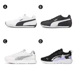 【限時秒殺】PUMA 男女 休閒鞋 慢跑鞋 精選四款 -  38646802 38303706 38626911 383