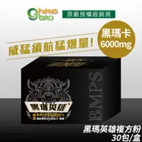 在飛比找蝦皮商城優惠-生寶國際生技 黑瑪英雄 黑瑪卡複方粉 6000mg 威猛爆發