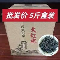 在飛比找Yahoo!奇摩拍賣優惠-潮汕口感自己喝散茶大紅袍水仙肉桂高火足火檔口茶工廠工地茶包郵