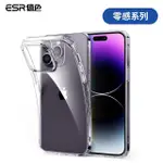 【ESR 億色】ESR億色 IPHONE 14 PRO MAX 零感系列 手機保護殼 剔透白