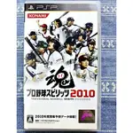 (有說明書) PSP 職棒野球魂 2010 PLAYSTATION PORTABLE 日版 K4