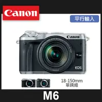 在飛比找蝦皮購物優惠-【補貨中11009】平行輸入 Canon EOS M6 套組