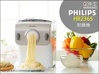 在飛比找樂天市場購物網優惠-日本代購 空運 飛利浦 PHILIPS HR2365 Noo