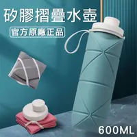 在飛比找松果購物優惠-【時尚玩家】食品級矽膠摺疊水壺/折疊隨行杯-官方原廠正品 (