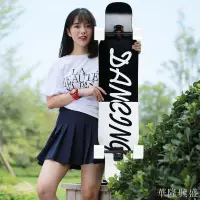 在飛比找樂天市場購物網優惠-湛藍長板滑板成人女生刷街韓國公路舞板初學者四輪雙翹抖音滑板車