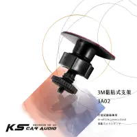 在飛比找蝦皮購物優惠-3A02【3M黏貼式支架-鎖螺絲型】大通 A70 / A50