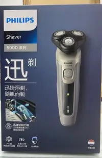 在飛比找Yahoo!奇摩拍賣優惠-日立冷氣贈品 飛利浦電動刮鬍刀 Shaver 5000  (