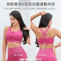 在飛比找momo購物網優惠-【AM ME SPORTY】Xross Fit 快乾美背X型