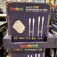 在飛比找蝦皮購物優惠-【代購】Soodatek PD 65W 充電組合 & 鋁合金