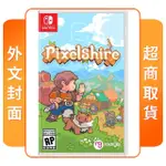 【NINTENDO 任天堂】預購 2024年內上市★ NS SWITCH PIXELSHIRE 像素郡物語 外文封面(中文版)