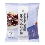 | 現貨+預購 | 日本 7-11 日式黑糖蜜 蕨餅 黑糖蕨餅 黒蜜わらび