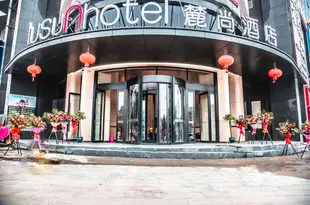 平江麓尚酒店Lusun Hotel