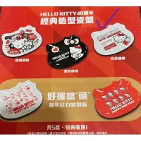 在飛比找蝦皮購物優惠-Hello kitty 40週年經典造型瓷盤 六角拼圖大餐盤