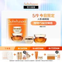 在飛比找蝦皮商城優惠-Sulwhasoo 雪花秀 滋陰蔘緊緻彈力眼霜禮盒 5ml+