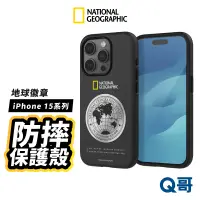 在飛比找蝦皮商城優惠-國家地理 地球徽章 防摔保護殼 適用 iPhone 15 P