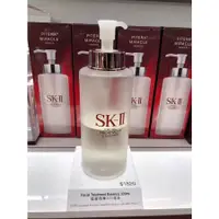 在飛比找蝦皮購物優惠-SK-II 青春露 SK2神仙水 化妝水 精華液 SK2青春