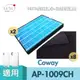 【2片HEPA抗菌濾心+8片活性碳濾網】 適用 Coway 格威 AP-1009CH -現貨 (7.4折)