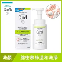 在飛比找屈臣氏網路商店優惠-Curel 珂潤 Curel 珂潤 控油保濕洗顏慕斯 150