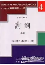 副詞(上級)