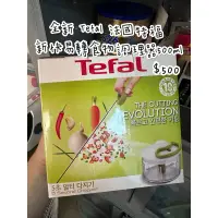 在飛比找蝦皮購物優惠-Tefal 法國特福 新快易轉食物調理器500ml