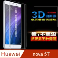 在飛比找PChome24h購物優惠-HUAWEI nova 5T 曲面3D全屏版-防刮高清膜螢幕