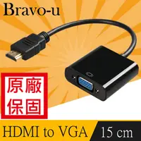 在飛比找PChome24h購物優惠-Bravo-u HDMI(公) to VGA(母) 鍍金接頭
