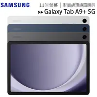 在飛比找蝦皮購物優惠-SAMSUNG Galaxy Tab A9+ 5G X216
