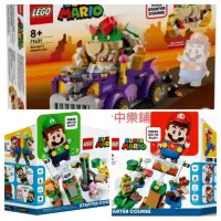 在飛比找蝦皮購物優惠-[台中可自取]⭕現貨⭕樂高 LEGO 71360 71387