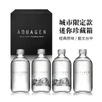 在飛比找momo購物網優惠-【AQUAGEN】海洋深層氣泡水4入迷你珍藏箱(台中城市限定