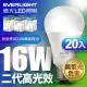 億光 二代高光效LED球泡燈16W取代32W螺旋燈泡-20入組 (白光/自然光黃光)