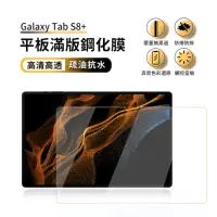 在飛比找momo購物網優惠-【ANTIAN】2入組 Samsung Galaxy Tab