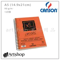 在飛比找蝦皮購物優惠-【Artshop美術用品】法國 CANSON 康頌 XL素描